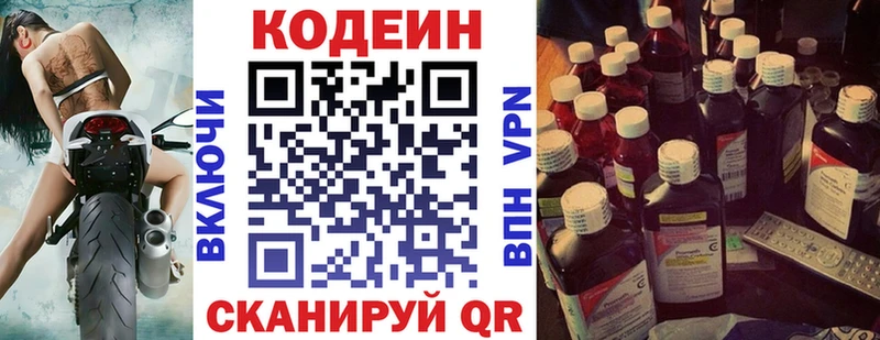 магазин продажи   Кирс  Кодеиновый сироп Lean Purple Drank 